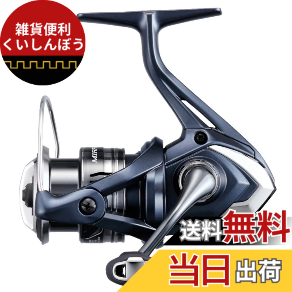 【送料無料】シマノ(SHIMANO) 22 ミラベル 1000|雑貨便利くいしんぼう