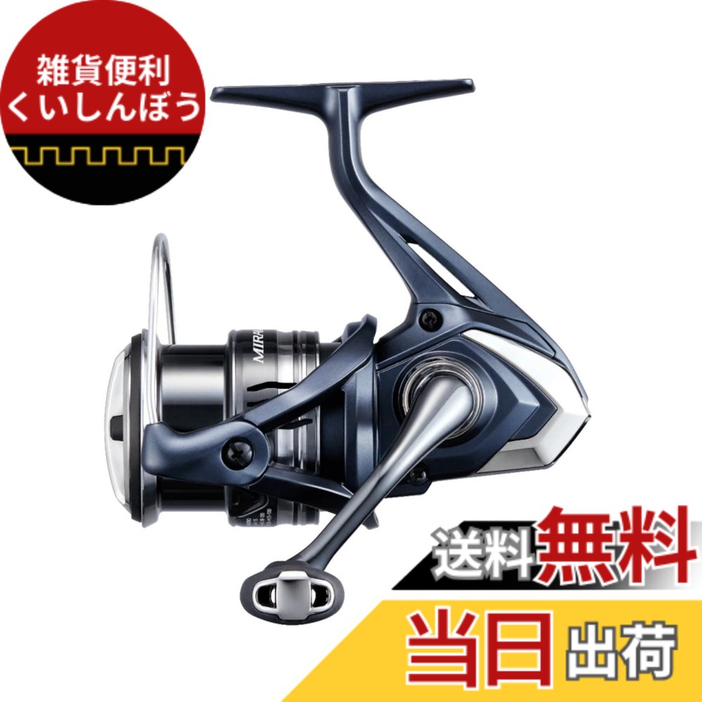 【送料無料】シマノ(SHIMANO) 22 ミラベル 2500SHG｜雑貨便利くいしんぼう