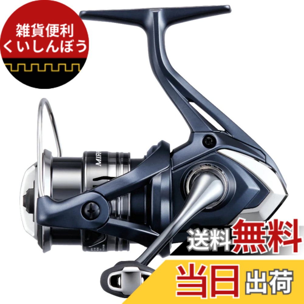 【送料無料】シマノ(SHIMANO) 22 ミラベル C2000S|雑貨便利くいしんぼう