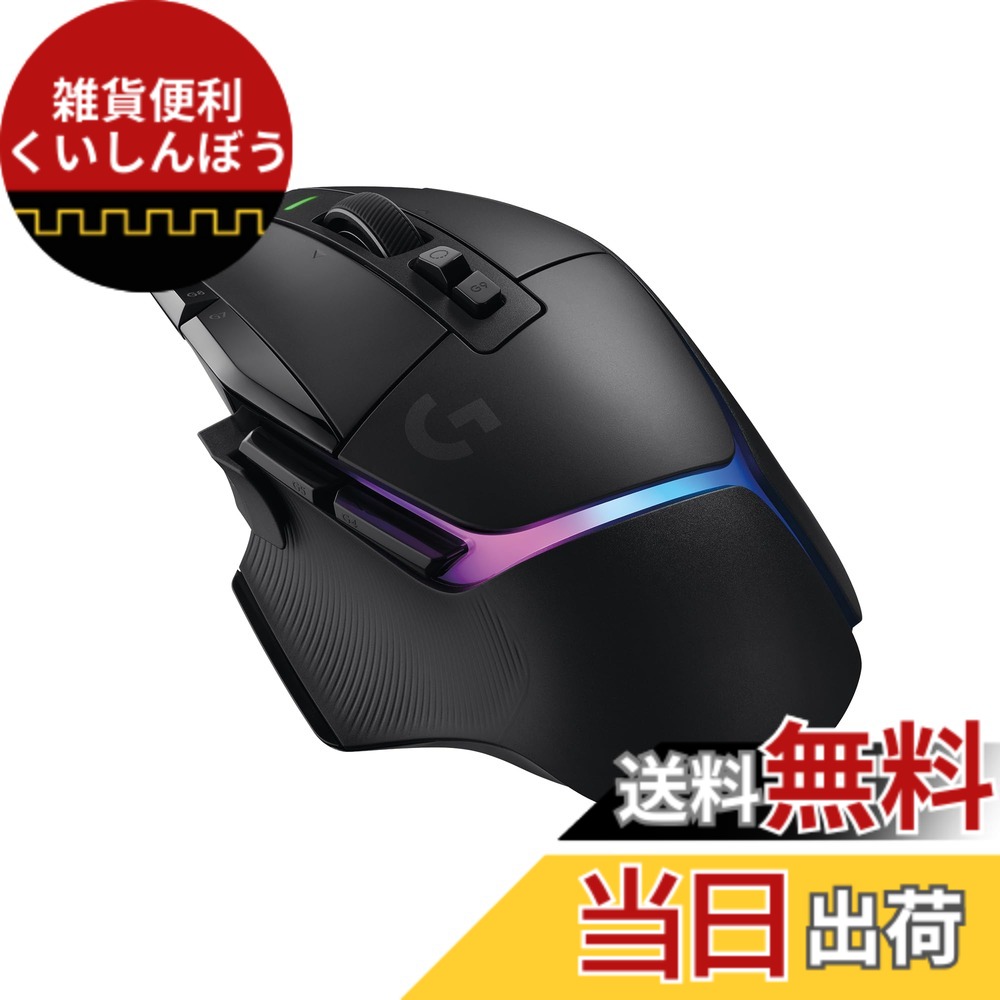 【貨物輸送無料】Logicool G ゲーミングマウス G502 X PLUS LIGHTSPEED 無線電話 二十日鼠 G502XWL-RGBBK LIGHTFORCE 変わり種取り替えっこ HERO 25K 検知器 13個放送番組名取り草 USB Type-C 申し受ける LIGHTSYNC RGB POWERPLAY 相応う G502X 黒いこと 国内置き目品 【 ファイナル