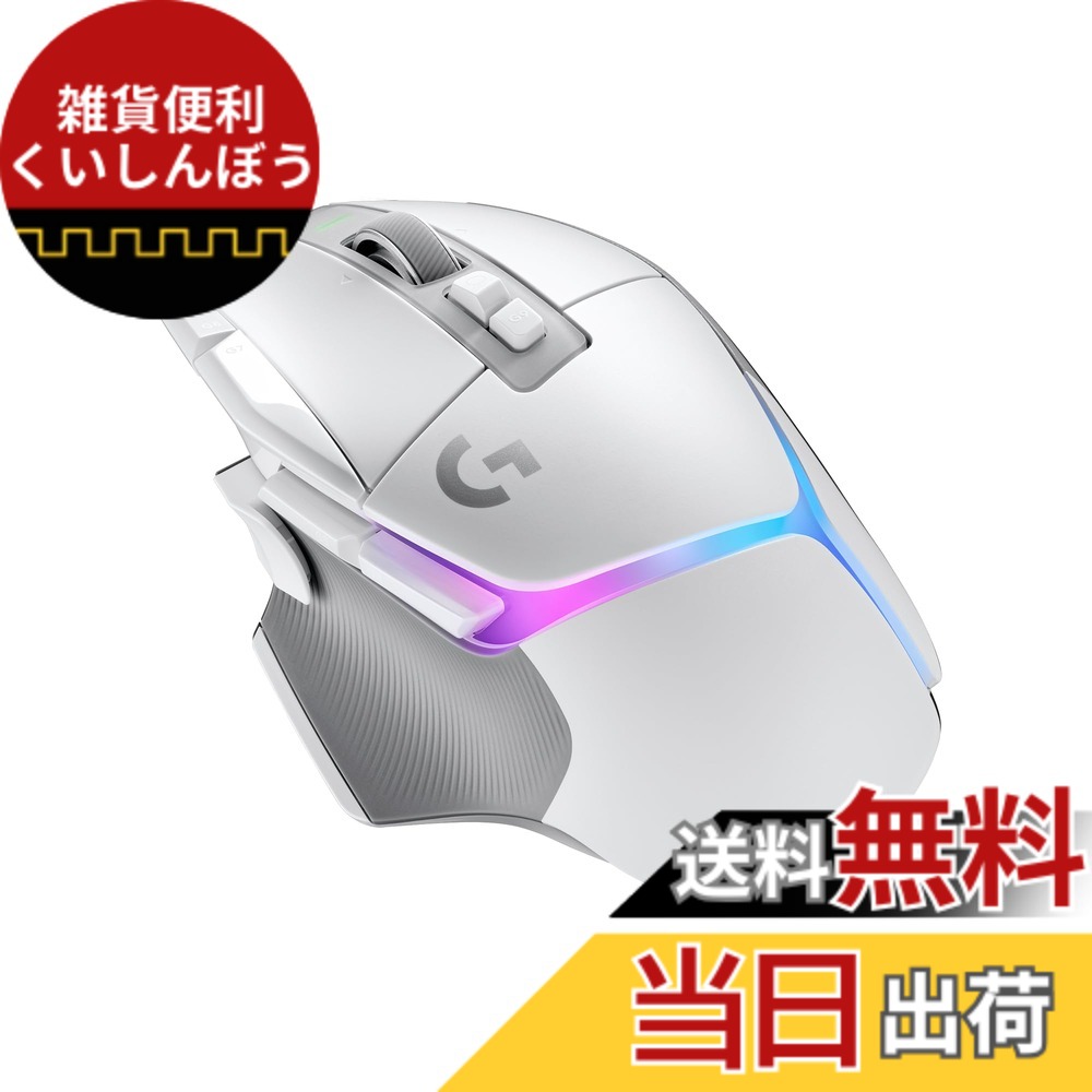 【貨物輸送無料】Logicool G ゲーミングマウス G502 X PLUS LIGHTSPEED 無線電話 二十日鼠 G502XWL-RGBWH LIGHTFORCE 変わり種取り替えっこ HERO 25K 検知器 13個放送番組名取り草 USB Type-C 申し受ける LIGHTSYNC RGB POWERPLAY 相応う G502X 白いこと 国内置き目品 【 ファイナル