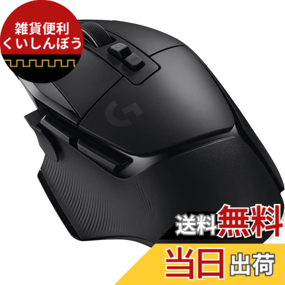 【貨物輸送無料】Logicool G ゲーミングマウス G502 X LIGHTSPEED 無線電話 二十日鼠 G502XWL-CRBK LIGHTFORCE 変わり種取り替えっこ HERO 25K 検知器 13個放送番組名取り草 USB Type-C 申し受ける POWERPLAY 相応う G502X 黒いこと パソコン windows mac 国内置き目品 【 ファイナル気違い