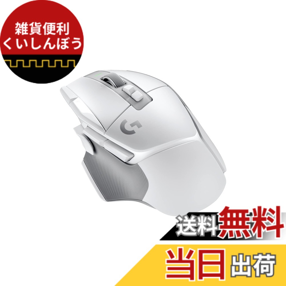 【貨物輸送無料】Logicool G ゲーミングマウス G502 X LIGHTSPEED 無線電話 二十日鼠 G502XWL-CRWH LIGHTFORCE 変わり種取り替えっこ HERO 25K 検知器 13個放送番組名取り草 USB Type-C 申し受ける POWERPLAY 相応う G502X 白いこと パソコン windows mac 国内置き目品 【 ファイナル気違い