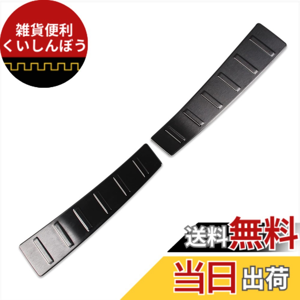 【送料無料】RUIQ 三菱 新型 アウトランダー PHEV GN系 専用 内装 ステンレス ラゲッジ キッキングプレート スカッフプレートバック リア インナースカッフ カバー ガード ボード 保護 ガーニッシュ Mitsubishi Outlander 専用設計 (黒色)