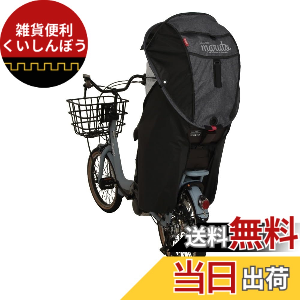 【貨物輸送無料】MARUTO(マルト) 甲殻型レインカバー horo!(ホロ)-変わり種5 杢黒いこと D-5RG5-O