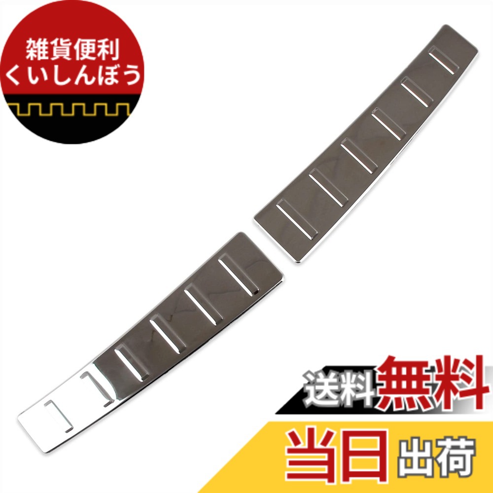 【送料無料】RUIQ 三菱 新型 アウトランダー PHEV GN系 専用 内装 ステンレス ラゲッジ キッキングプレート スカッフプレートバック リア インナースカッフ カバー ガード ボード 保護 ガーニッシュ Mitsubishi Outlander 専用設計 (鏡面仕上げ銀色)