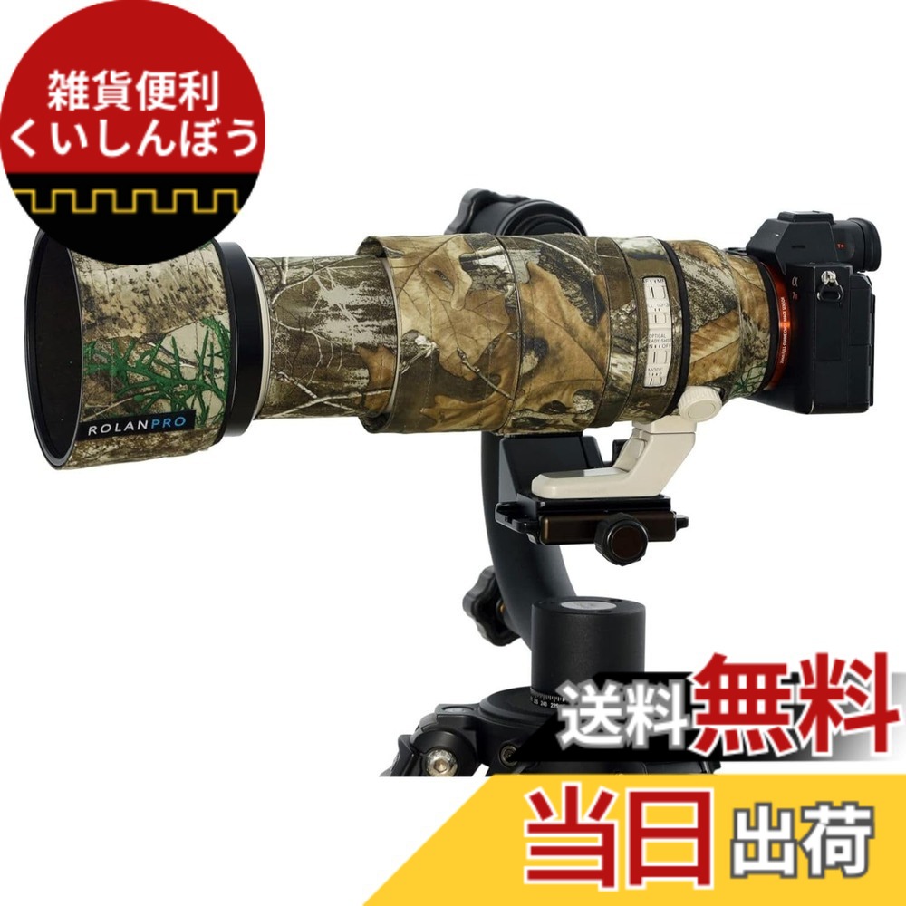 【送料無料】ROLANPRO レンズカバー | ソニー FE 100-400mm f4.5-5.6 GM OSS に合する | 望遠レンズ用カモフラージュカバー | 3層構造保護、防水 | カラー番号：#27 木々の迷彩（MY-13）