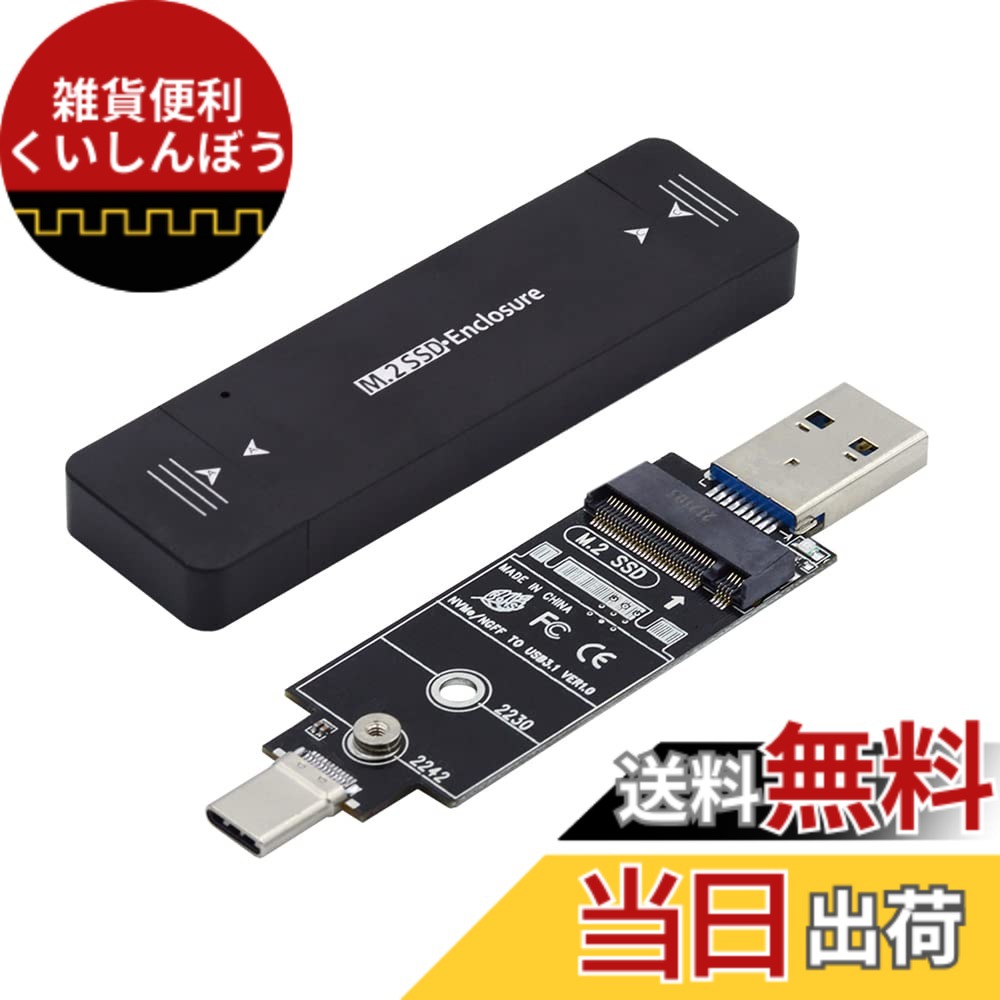 【送料無料】NFHK Type-C & USB3.0 - NVME M-Key M.2 NGFF SATA SSD PCBA ケース 2230/2242mm アダプター RTL9210B チップセット