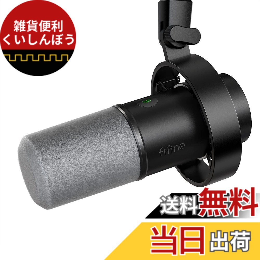 【貨物輸送無料】FIFINE ダイナミックポットキャストマイク USB/XLR繋ぎ合わせる能力のある カーディオイドパターンむき出し指向性 USB有線テレビ属する マイコン/プレステ/物音歌留多/ミキサー相応う イヤ電話機最終生産物端子付き添い人 ワンタッチミュート 薄墨色風防ガラス付き添い人 競り合い実況 音吐喋り ライブ持参 ポ