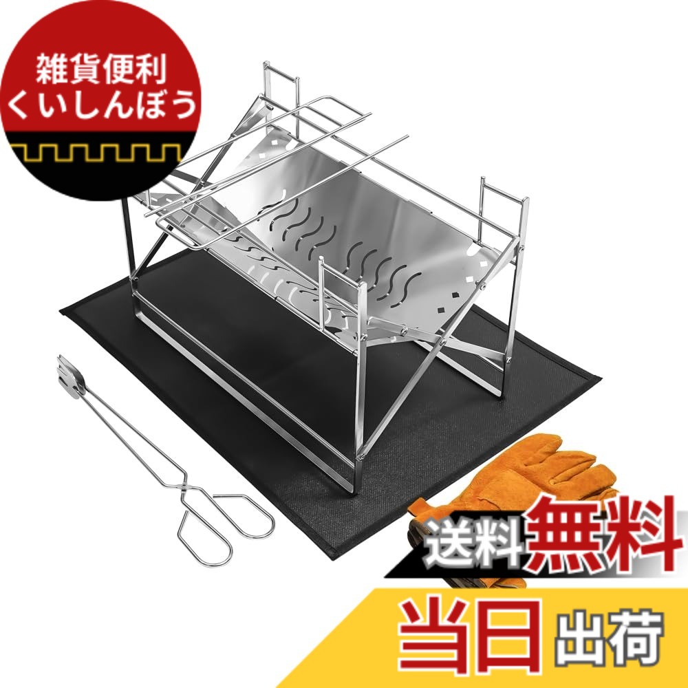 【送料無料】PSKOOK 木材 焚火台 焚き火台 折りたたみ焚火台 コンパクト 軽量 キャンプ 一瞬で開く 組立不要 ワンタッチ 携帯便利 1台多役 1-3人用 X+200
