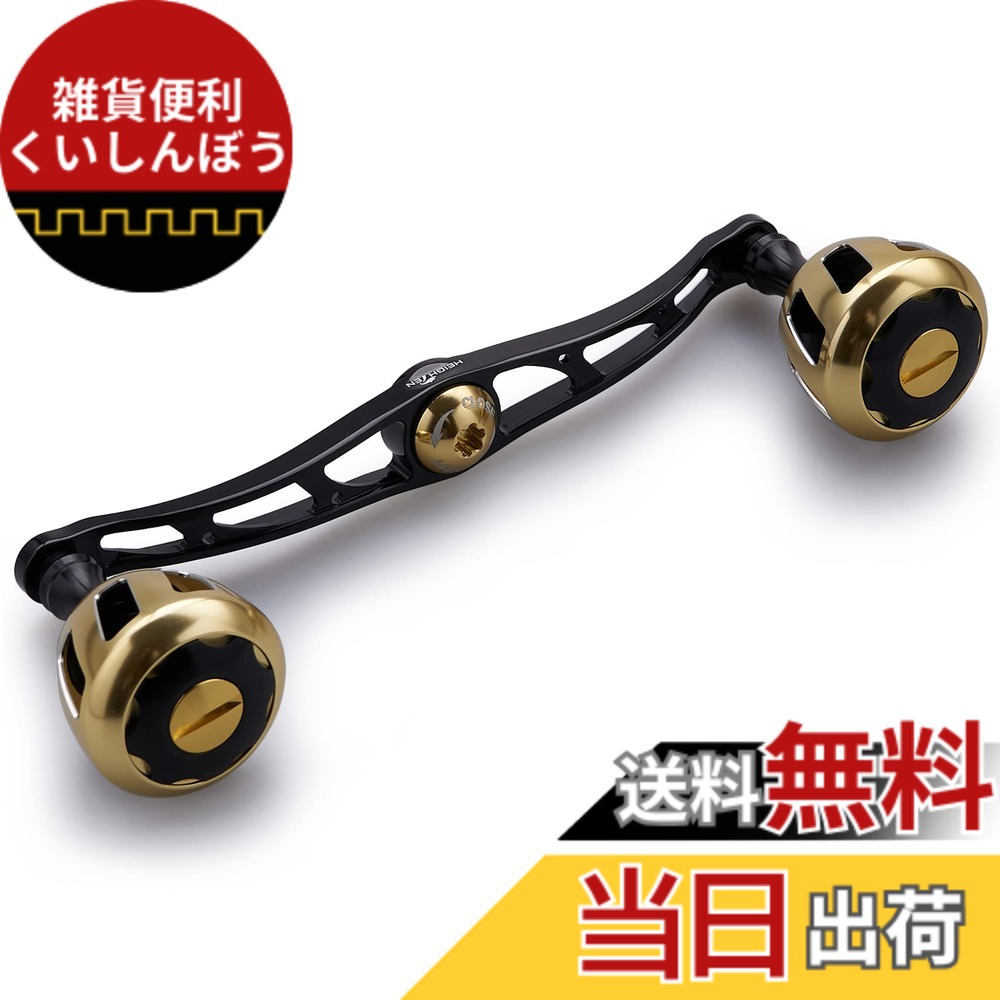 【送料無料】HEIGHTEN 130/120mm リール ハンドル 32mmノブ搭載 シマノ ダイワ アブガルシア 通用 ベイトリール 用 Wheel Series (ブラック＆ゴールド) (HT10004) 6,859円