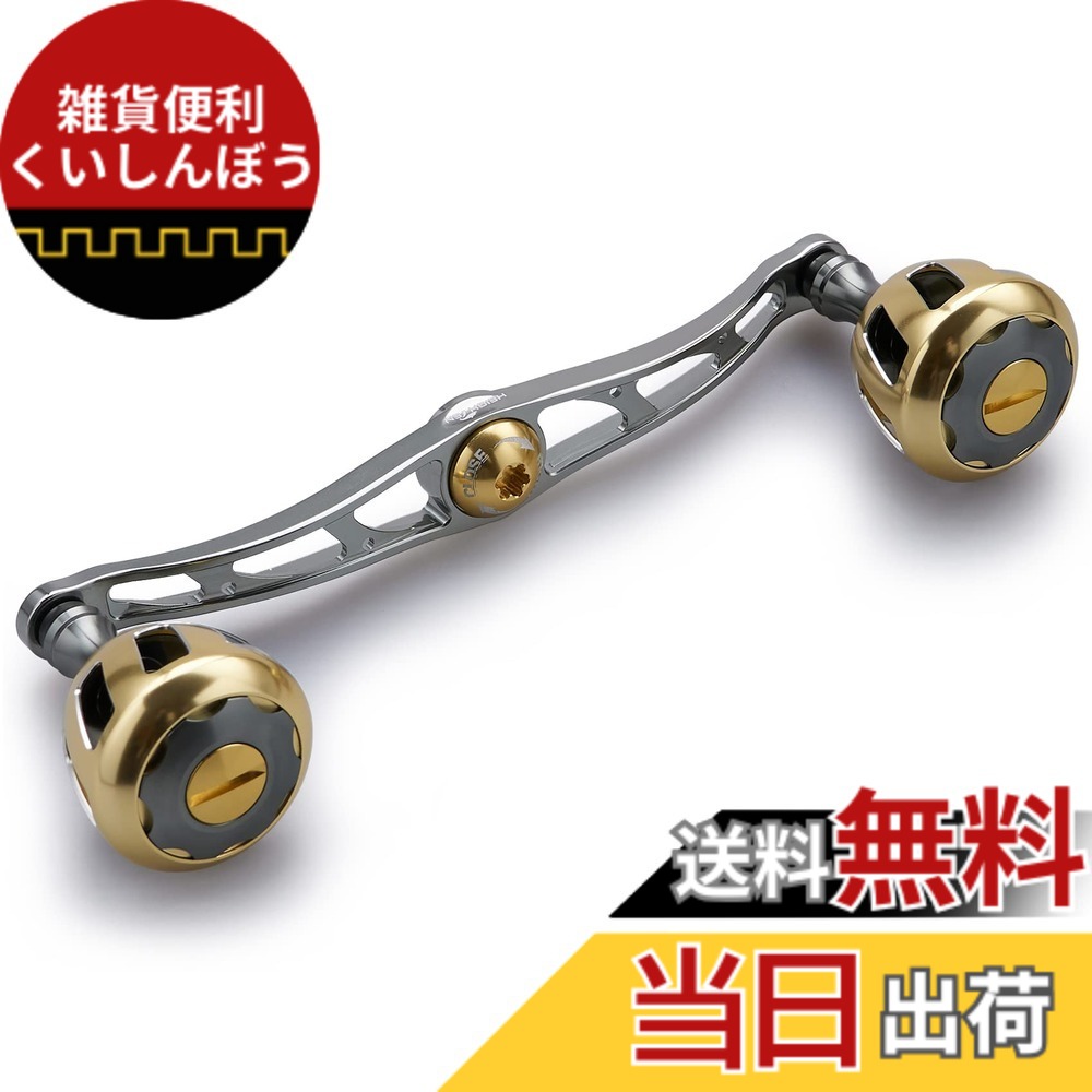 【送料無料】HEIGHTEN 130/120mm リール ハンドル 32mmノブ搭載 シマノ ダイワ アブガルシア 通用 ベイトリール 用 Wheel Series (ガンメタル＆ゴールド) (HT10006)