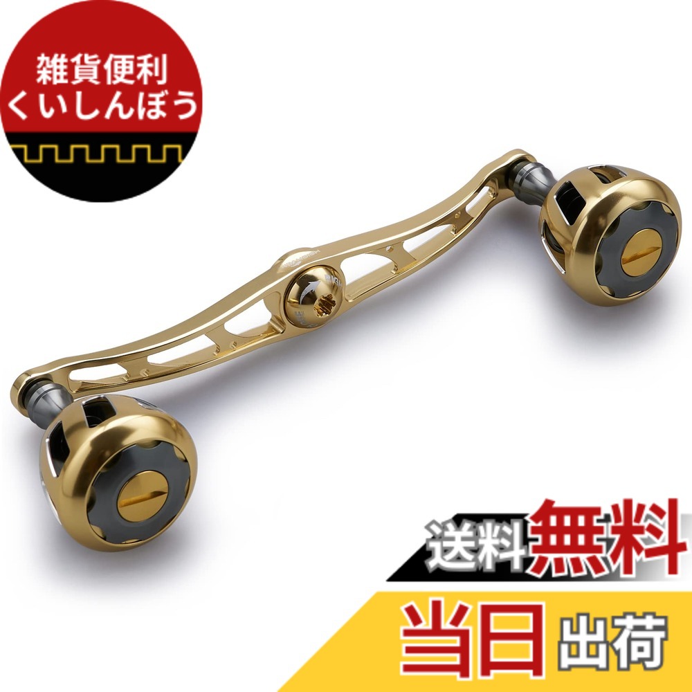 【送料無料】HEIGHTEN 130/120mm リール ハンドル 32mmノブ搭載 シマノ ダイワ アブガルシア 通用 ベイトリール 用 Wheel Series (ゴールド) (HT10007)