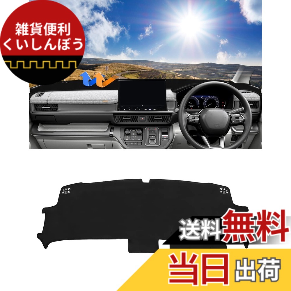 【送料無料】Cartist ホンダ 新型ステップワゴン RP6 RP7 RP8 ダッシュボードカバー STEPWGN AIR SPADA 車内 保護マット 映り込み防止 反射しない 日焼け防止 耐熱性 耐久性 視界がクリア 内装パーツ 1pcsセット (ブラック【スエード素材】)