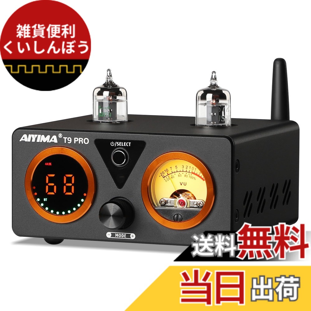 【送料無料】AIYIMA T9 PRO 200W Bluetooth 5.2 真空管アンプ D級HiFiデジタルアンプ 2.0/2.1ch真空管パワーアンプ VUメーター、低音高音コントロール付き