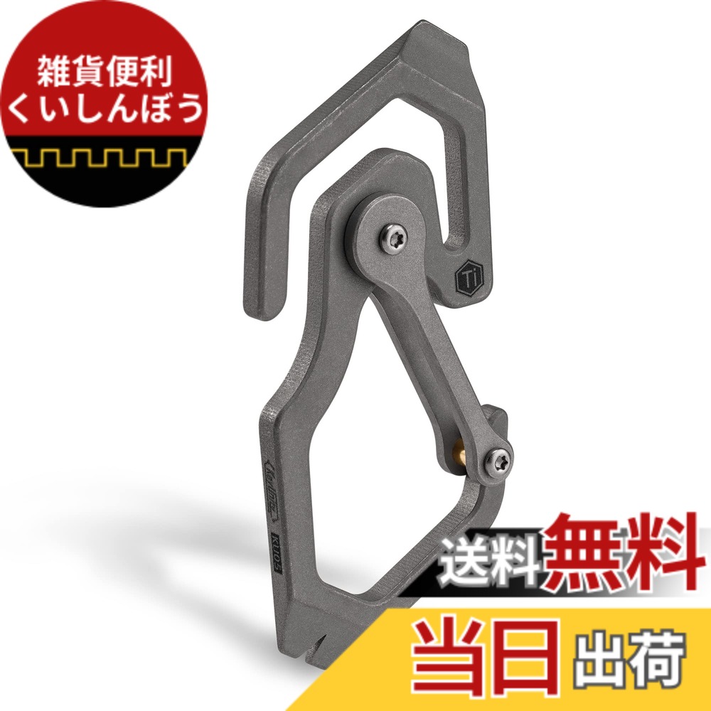 【送料無料】KeyUnity マルチツール カラビナ チタン 吊りかけ KU05 キーホルダー 多機能 【プライバー・マイナスドライバー・段ボールカッター】軽量 錆びない s字カラビナ EDCツール 登山 キャンプ アウトドア