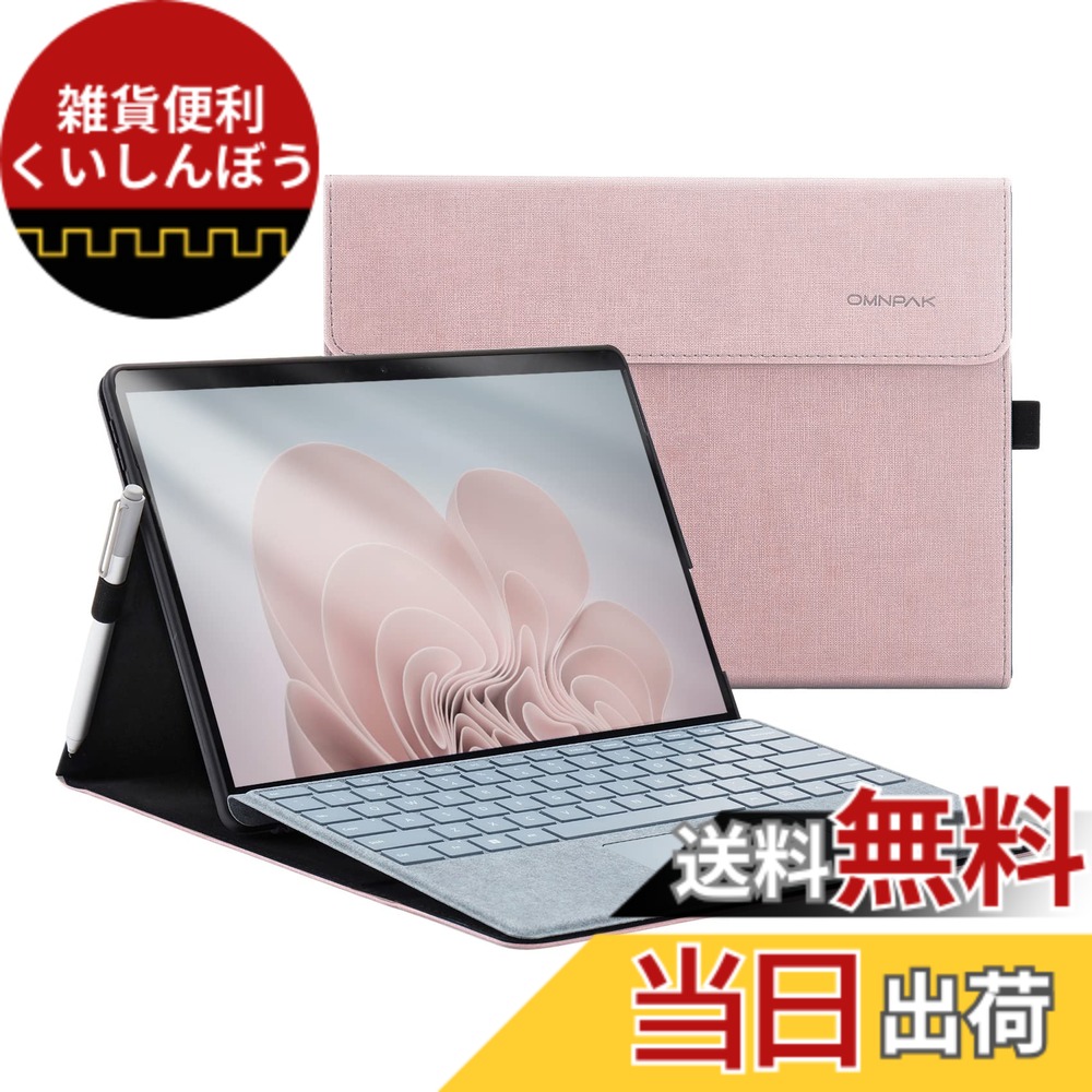 【送料無料】Omnpak Microsoft Surface Pro 11 / Surface Pro 10 (2024) / Surface Pro 9(2022) ケース マイクロソフト 専用保護カバー 表面内蔵保護 多視角 スタンド キーボードを収納可能軽量 薄型 ペンホルダー付き PU スマート