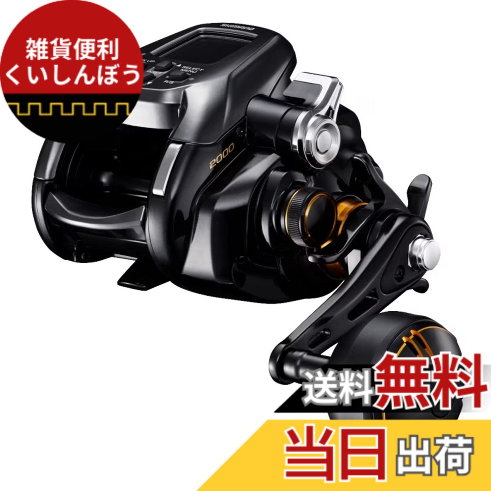 【送料無料】シマノ(SHIMANO) 電動リール 22 ビーストマスター 2000