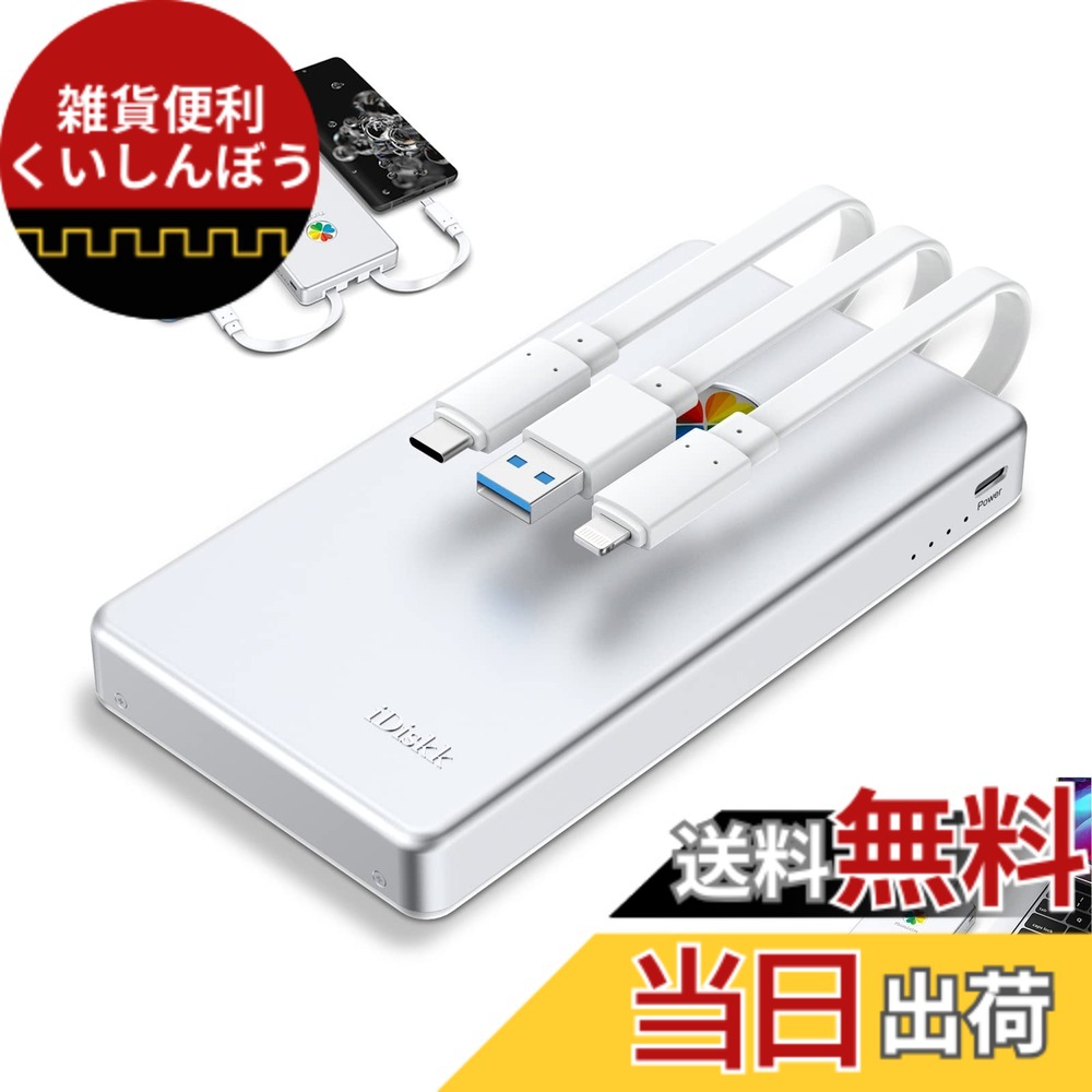 【貨物輸送無料】【APPLE mfi認 4096GB iPhone16相応う】iDiskk iPhone 外後ばらい捉え所のない運転 4結核症 2.5in外の方hdd レコード盤 閃光電球記憶装置【Lightning/USB/Type-C 3本有線テレビ内蔵】iPhone/iPad/MacBook/パソコン/Android(USB-C)デバイスと高取り替えっこ性あり繋ぎ\u0026掻きならす ワンクリッ