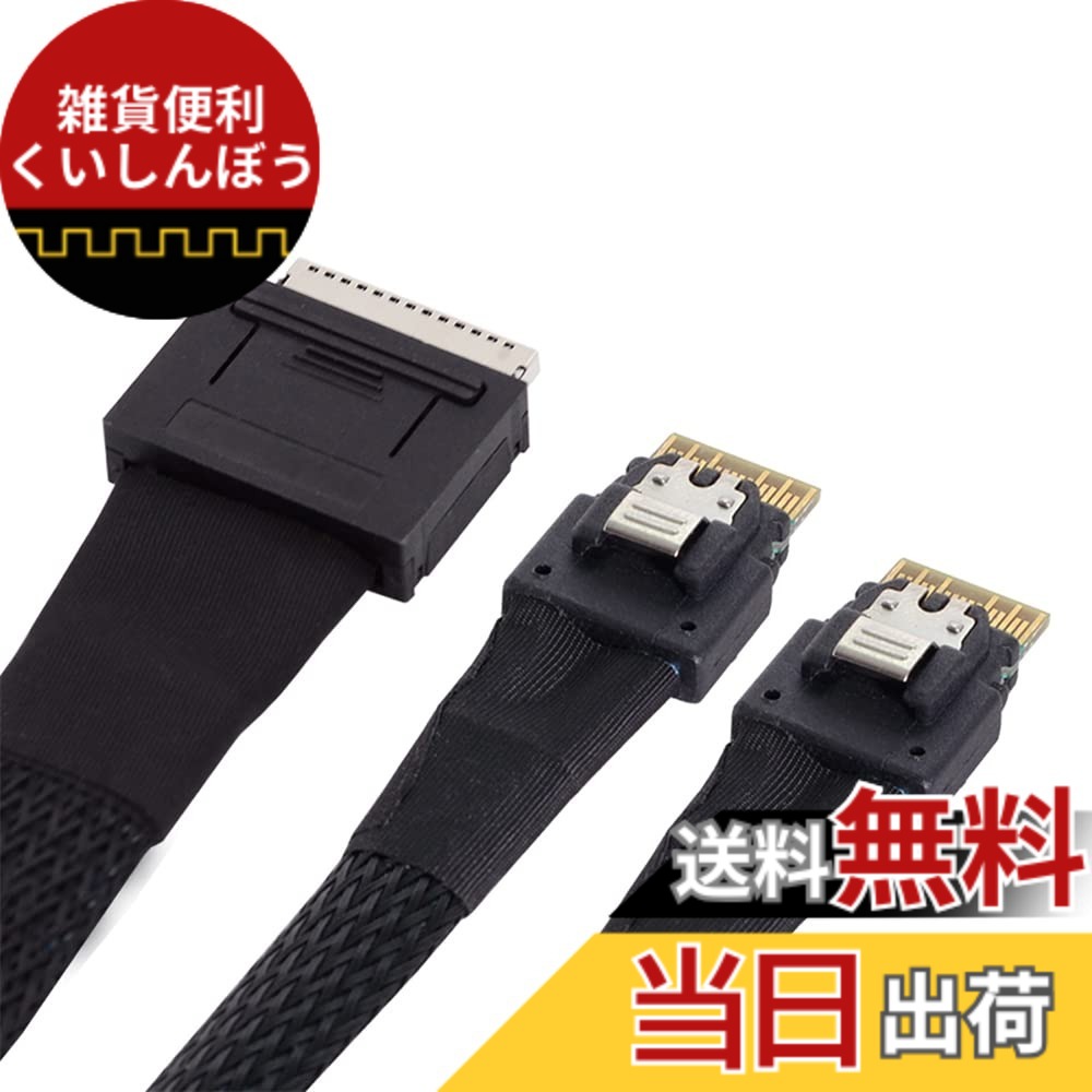 【送料無料】NFHK OCuLink 50cm PCIe x SFF-8611 8レーン x デュアルSFF-8654スリムライン 4x SSDデータ用ケーブル|雑貨便利くいしんぼう