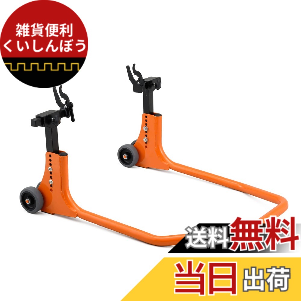 送料無料】デイトナ(Daytona) バイクスタンド リア用 チェーン