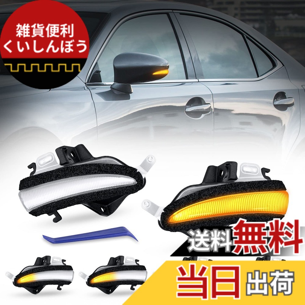 【送料無料】POPMOTORZ レクサスLS600h 後期 UVF4 LEDドアミラー シーケンシャルウインカー IS350 RC300hIS200t・IS250・IS300・RC200t・ RC-F ・CT200h ・ES350 ・LS460 HS・LS・GS・GS F クリアレンズ