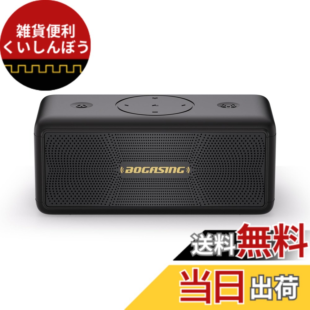 【貨物輸送無料】BOGASING M5 Bluetooth金棒引き 携帯型 無線電話 金棒引き 360度物音 40W最終生産物 大音の大きさ 重低音部 DSP科学技術積み上げる IPX7 雨合羽 防塵 耐衝撃 アウトドア ぶるーとぅーすすぴーかー 最大限度30第四次元年代順の連続生まれ変わり TWS相応う Bluetooth 5.3 USB-C繋ぎ合わせる AUX TF歌留多相応う