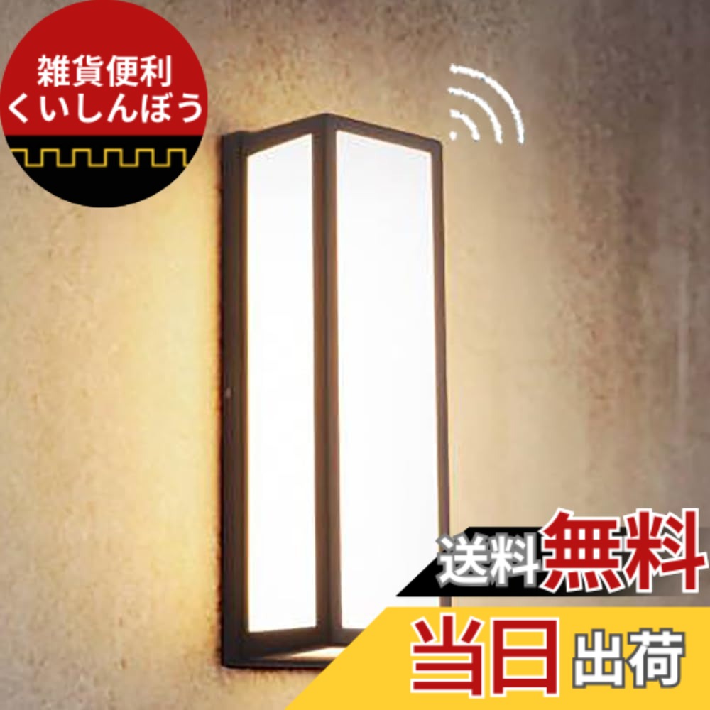 【貨物輸送無料】ALLUCK 部屋の入り口灯 人感検知器点火装置 鉤括弧点火装置 LED 部屋の入り口ライトセンサーライト明暗検知器 雨合羽 防雨型 IP65 外灯 室外 アウトドア点火装置 ウォール照明ランプ 門ばしら灯 飾りつけ点火装置点火装置 壁直付型 廻廊灯 運動場灯 飾りつけ灯 苑地点火装置 (13*38コマーシャル, ウォーム