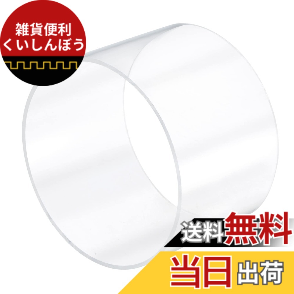 【送料無料】DMiotech 144 mm x 150 mm 全長100 mm クリア アクリルパイプ 硬質プラスチックチューブ 水槽の水道管 水冷システム 配管用