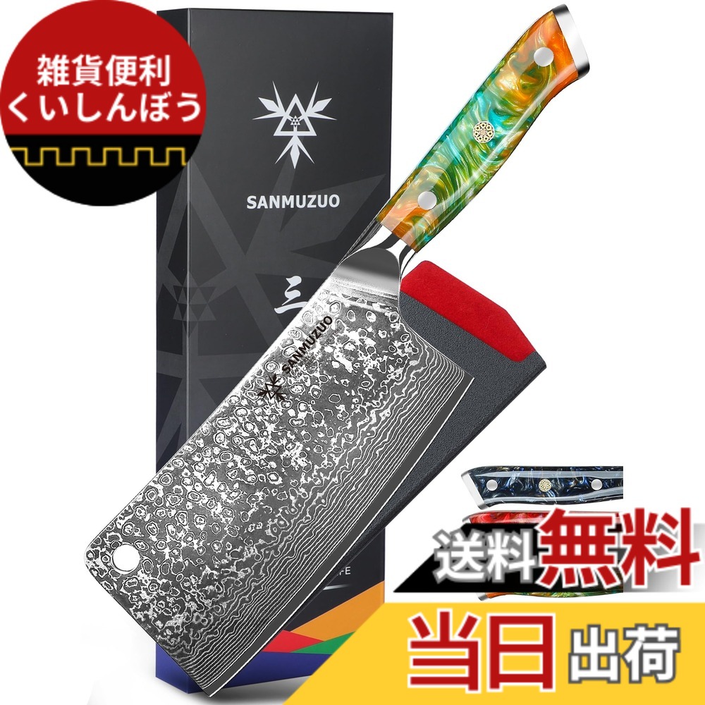 【貨物輸送無料】SANMUZUO チョッピングナイフ - 7in まかない方 - Xuan つづき物 - 67 層シリアの首都鋼御厨子所出刃包丁 - 脂手持ち部分 (幻想曲オレンジ色)