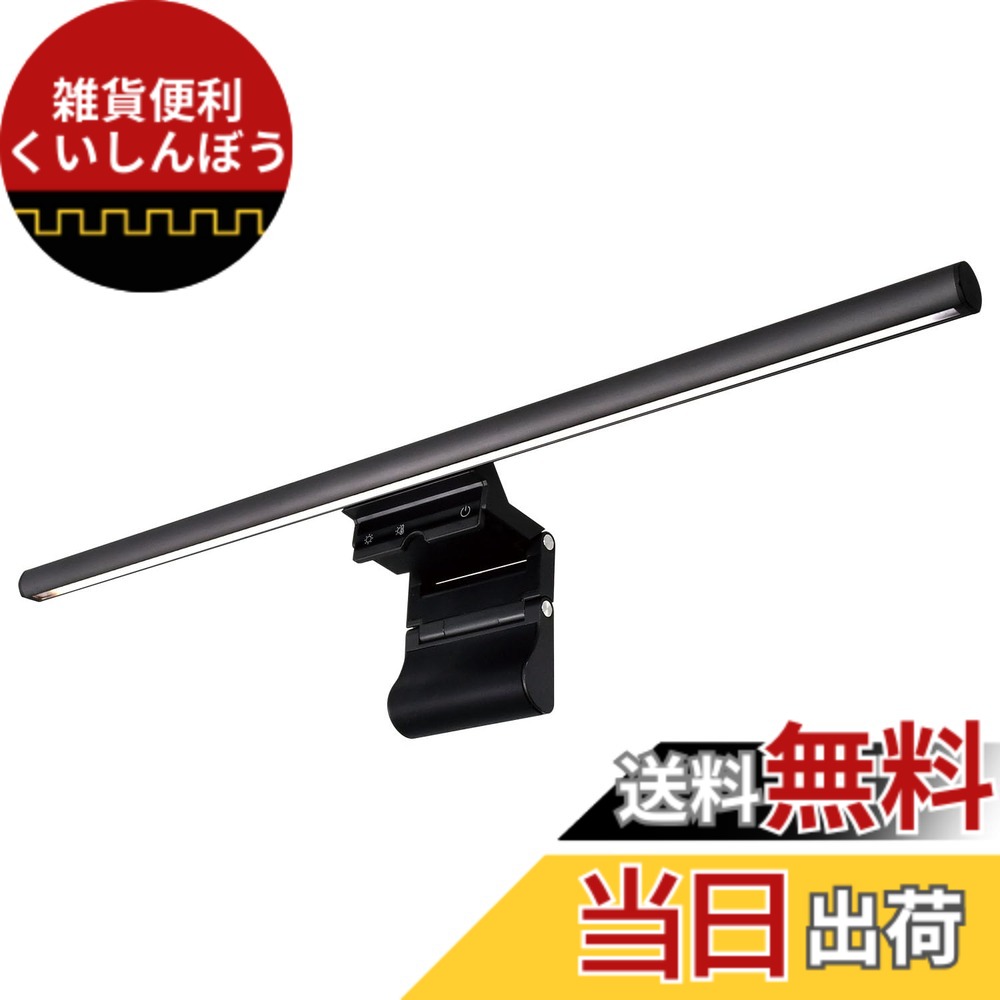 【送料無料】エルパ(ELPA) USBモニターライト LED一体型 調光3段階 調色3段階 目に優しい デスクライト クリップ式 スペース節約 テレワーク EML-DP01(CG)