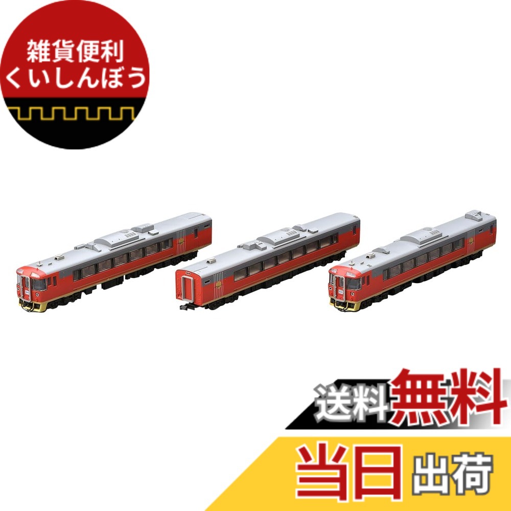 【送料無料】TOMIX Nゲージ JR キハ183 6000系 お座敷車 98523 鉄道模型 ディーゼルカー