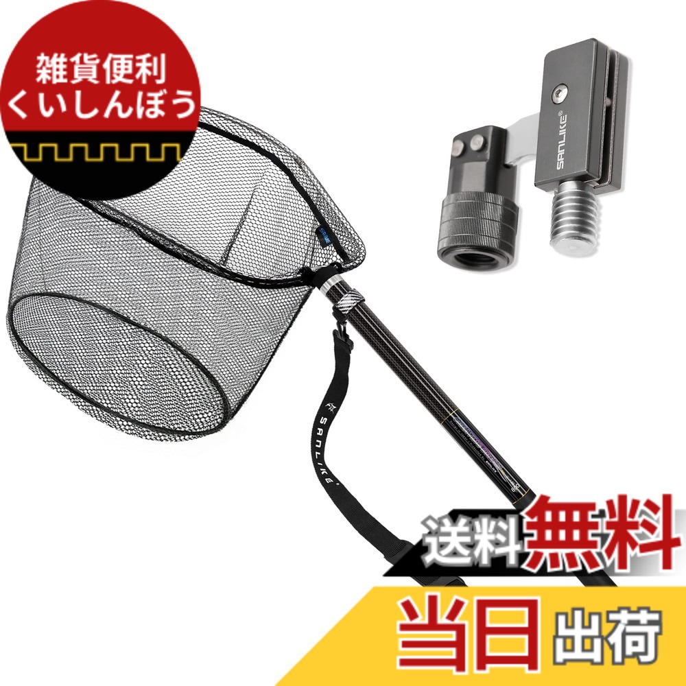 【送料無料】サンライク(SANLIKE) タモ網 たも網 たもあみ 伸縮 3m/5m/6m/7m /8m 小継 99%カーボン製 9段階 玉網 釣り タモ たまあみ ランディングネット 枠サイズ60X48cm 淡水海水両用 (8Mータモジョイント付き)