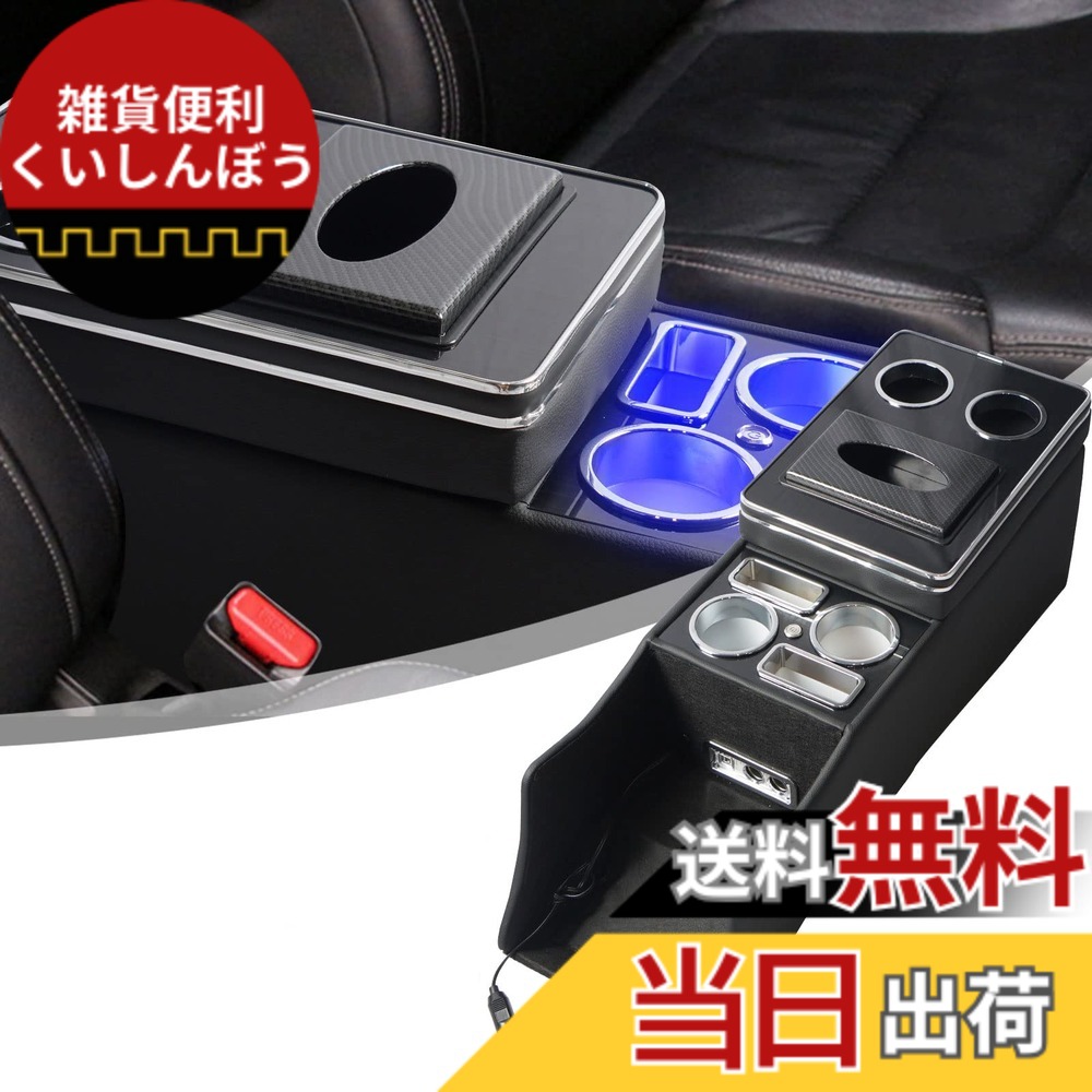 【送料無料】YESHMA コンソールボックス 車 オデッセイ RC系 RC1 RC2 RC4 アームレスト HONDA 適用 ODYSSEY 前後期対応 センターコンソールボックス ドリンクホルダー スマートコンソール USBポート LED付き 収納便利