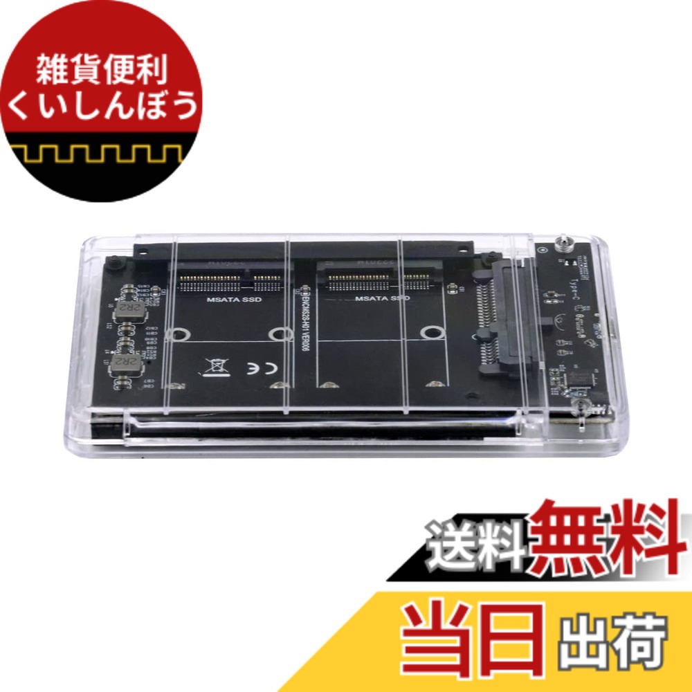【貨物輸送無料】NFHK デュアルMSATA Mini-SATA SSD歌留多 JOBD Raid0 渡り間ブリッジ回路からUSB3.0 Type-C USB-C 2.5in SATA コンボエンクロージャー