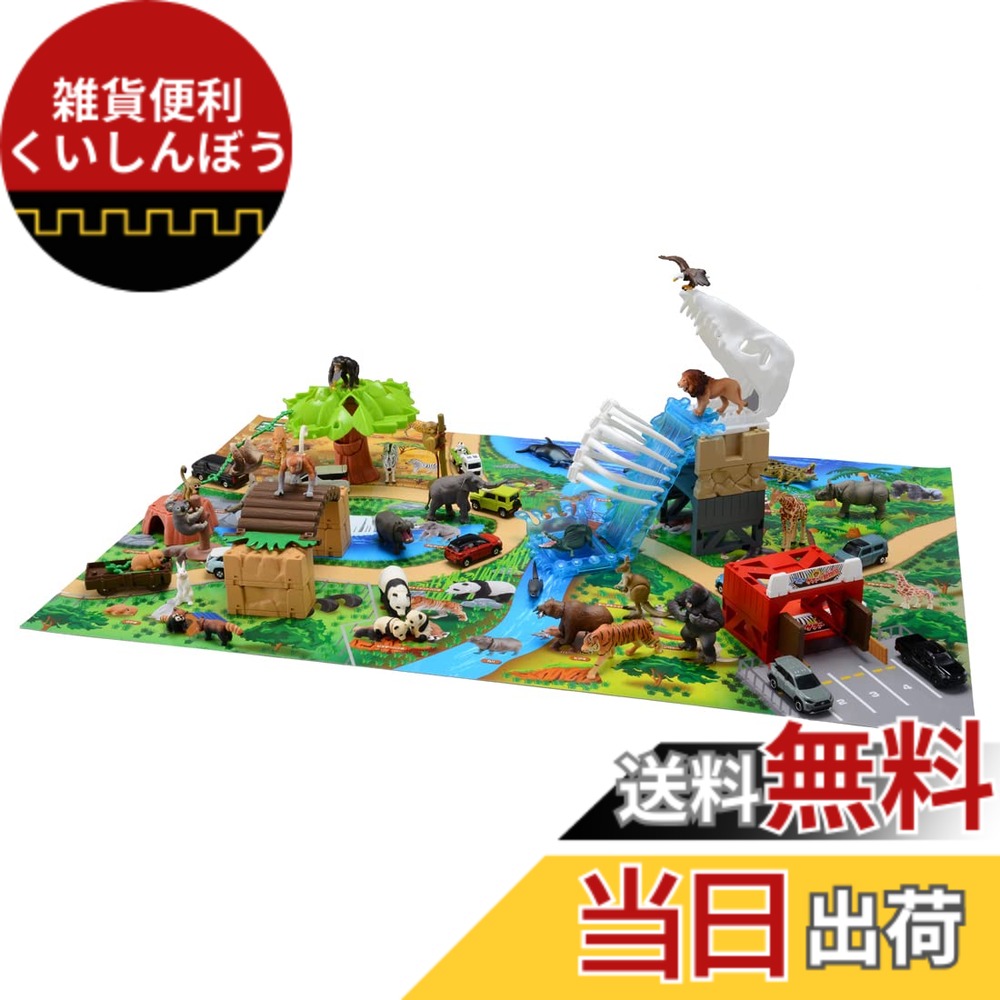 【送料無料】タカラトミー 『 アニア 自由にくみかえ! サファリ動物園 』 動物 恐竜 リアル 動く フィギュア おもちゃ 3歳以上 玩具安全基準合格 STマーク認証 ANIA TAKARA TOMY
