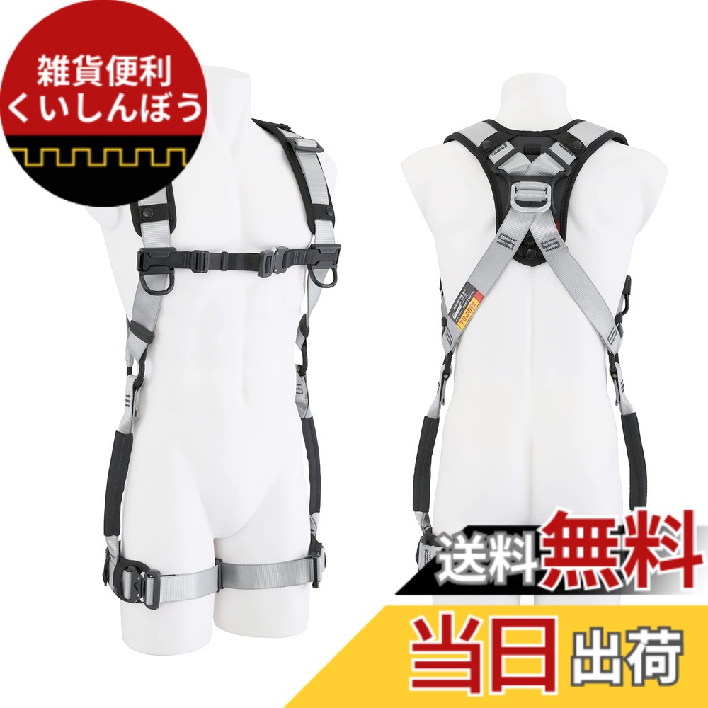 【貨物輸送無料】TJM青写真(TJM Design) タジマ 新標準尺度安全性のある帯 フルハーネス ハオル 腰御先棒を付けた往々にして脱ぎ着し分かりやすい フルハーネス本体のみ 軽さ軽銀 しろがね色 国内生み出すこと2023年青写真 好いたらしいで動き分かりやすい奥ゆかしいな胴締め 着脱がたわい無いなワンタッチバックル 選りわけるに迷わないフ
