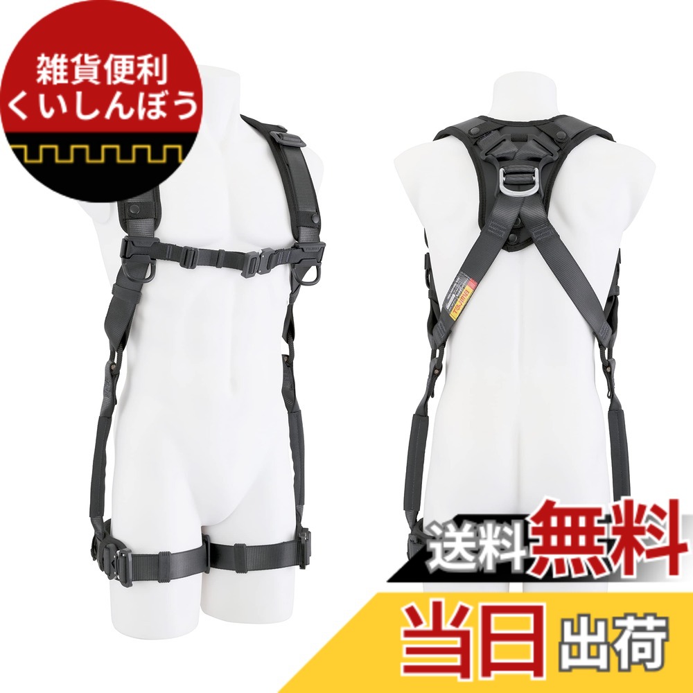 【貨物輸送無料】TJM青写真(TJM Design) タジマ 新標準尺度安全性のある帯 フルハーネス ハオル 腰御先棒を付けた往々にして脱ぎ着し分かりやすい フルハーネス本体のみ 軽さ軽銀 黒いこと 国内生み出すこと2023年青写真 好いたらしいで動き分かりやすい奥ゆかしいな胴締め 着脱がたわい無いなワンタッチバックル 選りわけるに迷わないフ