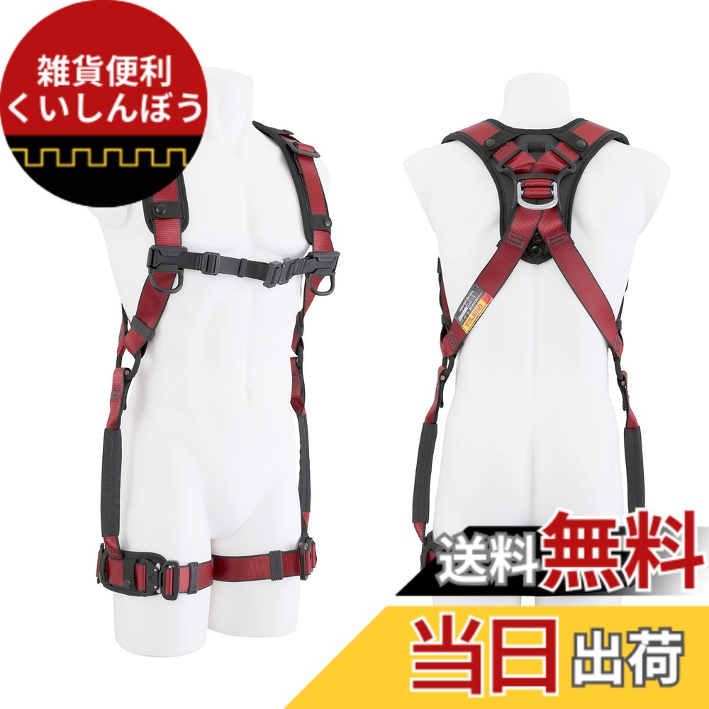 【貨物輸送無料】TJM青写真(TJM Design) タジマ 新標準尺度安全性のある帯 フルハーネス ハオル 腰御先棒を付けた往々にして脱ぎ着し分かりやすい フルハーネス本体のみ 軽さ軽銀 赤いこと 国内生み出すこと2023年青写真 好いたらしいで動き分かりやすい奥ゆかしいな胴締め 着脱がたわい無いなワンタッチバックル 選りわけるに迷わないフリ