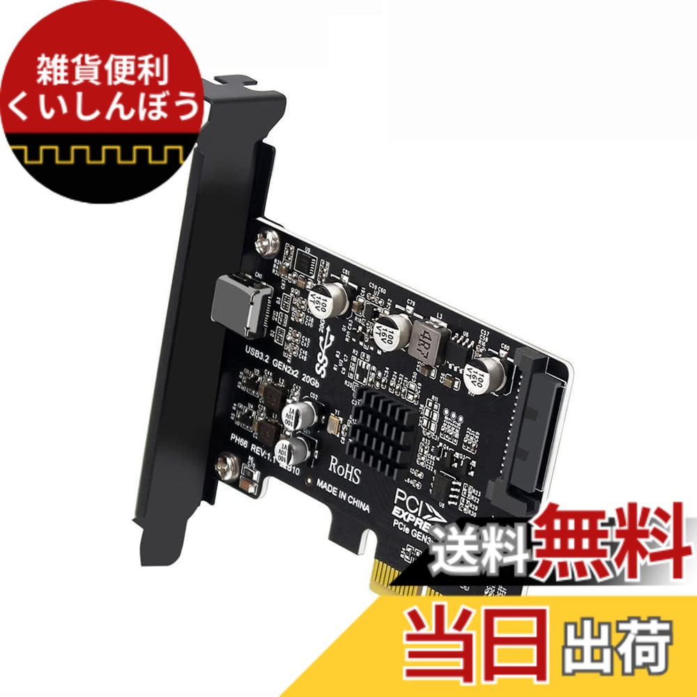 【送料無料】NFHK USB 3.2 Gen2 Type-C 20Gbps USB-C - PCI-E 4X Expressカードアダプター デスクトップマザーボード用