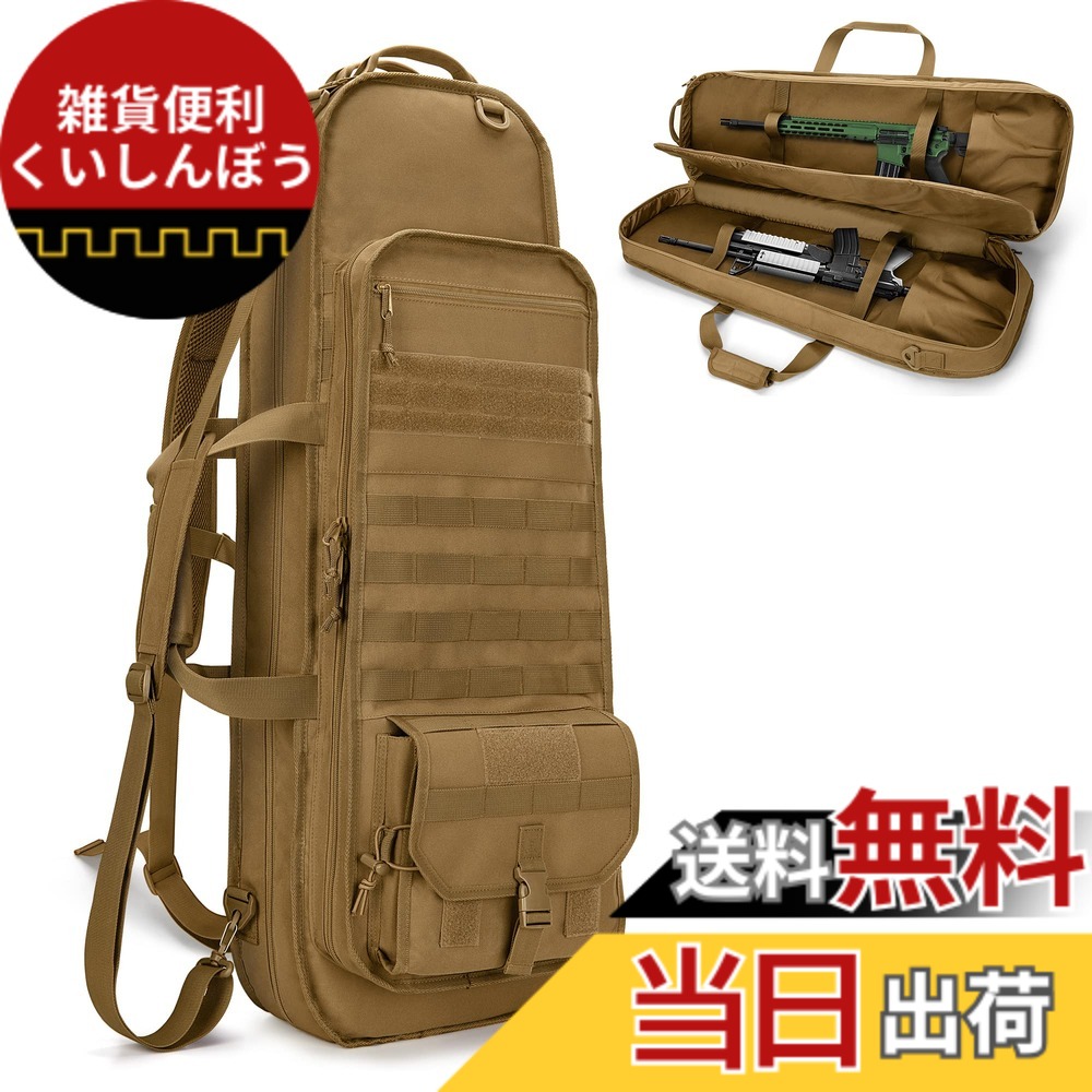 【送料無料】GOBUROS ガンケース リュック 2丁収納 32インチ/80cm対応 サバゲー ライフルケース ガンバッグ 大容量 ガンリュック カーキ