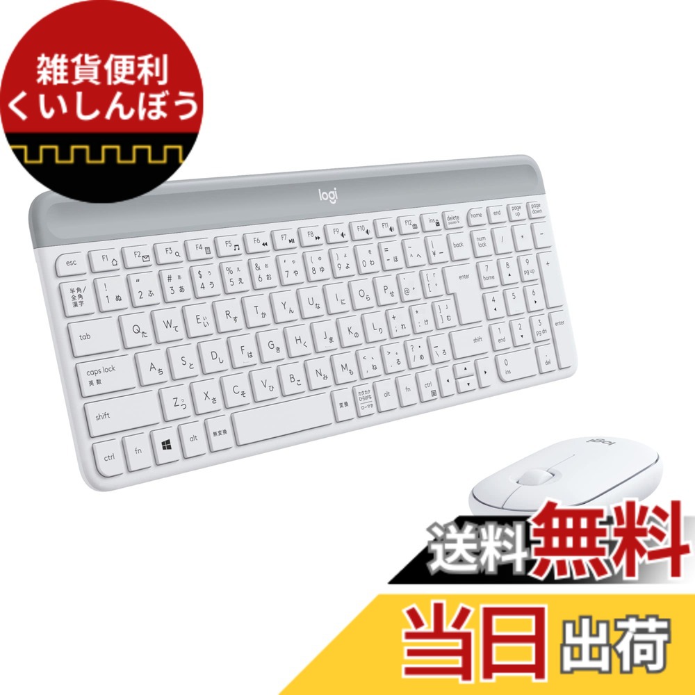 【貨物輸送無料】Logicool 静音 無線電話二十日鼠 鍵盤 仕掛ける MK470OW 象牙色 薄型 USB繋ぎ合わせる 小型 無線電話 二十日鼠 無線電話鍵盤 薄型 テンキー 無線電話 Windows Chrome Surface MK470 国内置き目品