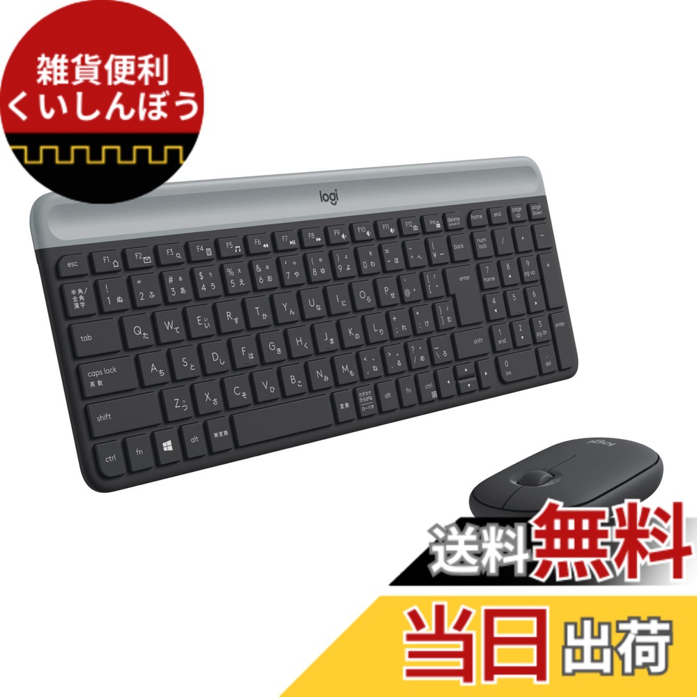 【貨物輸送無料】Logicool 静音 無線電話二十日鼠 鍵盤 仕掛ける MK470GR 黒鉛 薄型 USB繋ぎ合わせる 小型 無線電話 二十日鼠 無線電話鍵盤 薄型 テンキー 無線電話 Windows Chrome Surface MK470 国内置き目品