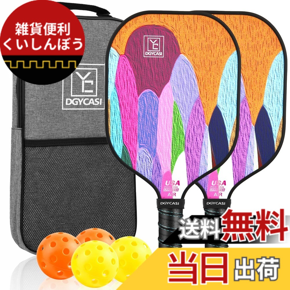 【送料無料】ピックルボールパドル 2個セット USAPA承認ピックルボールセット ファイバーグラス軽量ピックルボールラケット 2パック 屋外ピックルボール2個 屋内ピックルボール2個 女性用ピックルボールバッグ1個 オレンジ