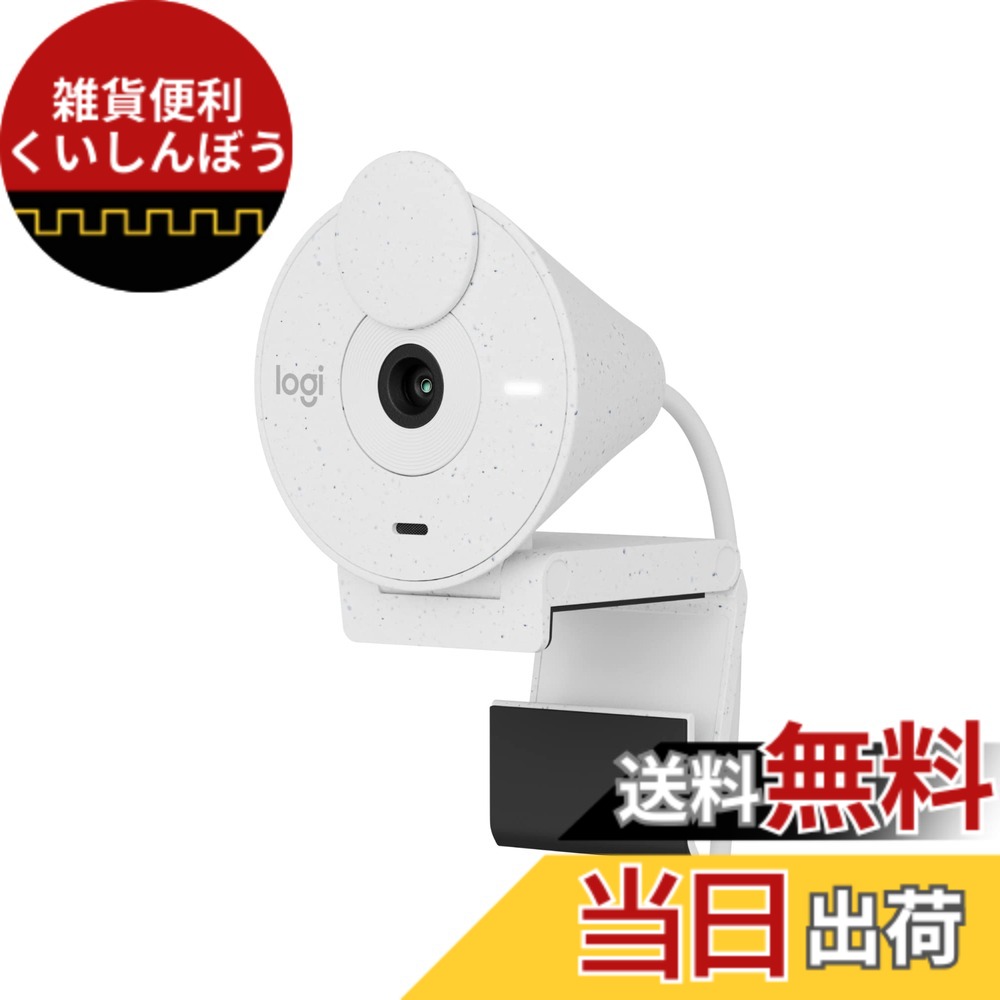 【送料無料】Logicool Webカメラ Brio 300 フルHD 1080P マイク付き 自動光補正 プライバシーシャッター Zoom Mircosoft Teams Meet 認証 ノイズリダクション C700OW グラファイト ウェブカメラ ウェブカム PC Mac ノートパソコン Web会議 Skype 国内正規品 1年間メーカ