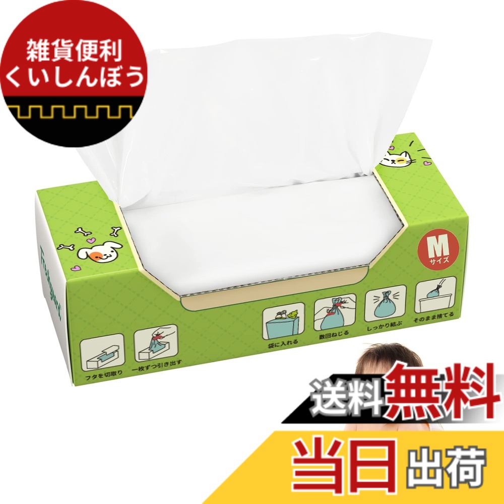 【貨物輸送無料】HANSILK お襁褓が臭わない袋 440枚仕掛ける 防臭袋 乳飲み子 お襁褓 取り計らう袋 消臭袋 オムツ におわない袋 M大きさ 白いこと
