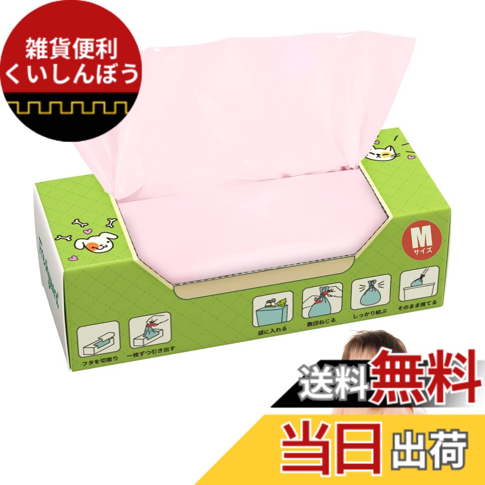 【貨物輸送無料】HANSILK 御襁褓が臭わない袋 440枚書き割り 防臭袋 乳飲み子 御襁褓 かた付ける袋 消臭袋 オムツ におわない袋 M大きさ さくら色