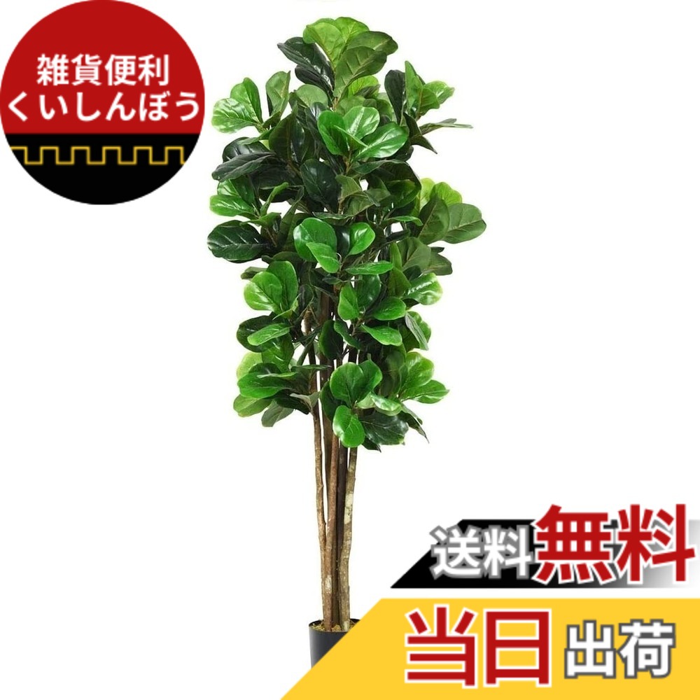 【送料無料】TANGKULA 観葉植物 フェイク 180cm 大型 フェイクグリーン 人工観葉植物 造花 インテリア 玄関 室内 屋外 フェイク植物 人工 観葉植物 観葉樹 引越し祝い 北欧 水やり不要 枯れない 盆栽植物 ガジュマル (ガジュマル180cm)
