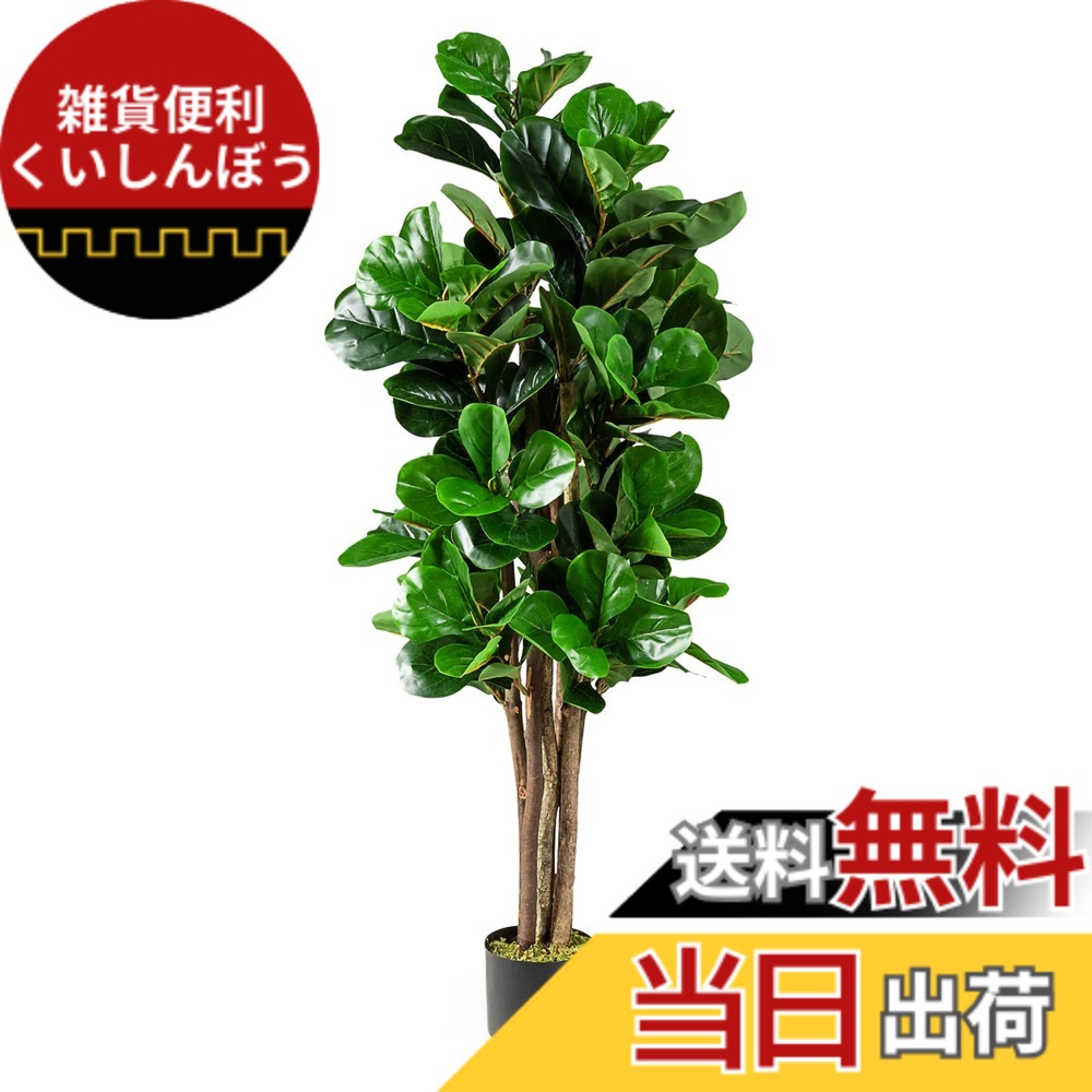【送料無料】TANGKULA 観葉植物 フェイク ガジュマル フェイクグリーン 大型 150cm 人工観葉植物 造花 インテリア 室内 屋外 フェイク植物 人工 観葉植物 水やり不要 枯れない 盆栽植物 (150cm)