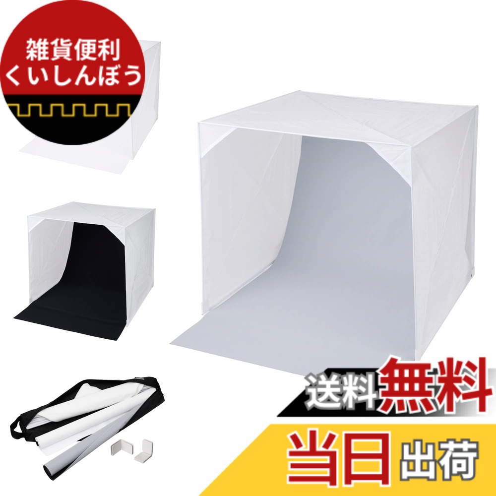 【貨物輸送無料】ハクバ HAKUBA 映画化ボックス席 制作室ボックス席 45 DSB22-45 45糎大きさ のみの市やオーク材ション、サイバー空間販売店の商いもの映画化に 日本製 周囲の状況紙3色 折り畳み納める 専用入れもの付 4977187304756